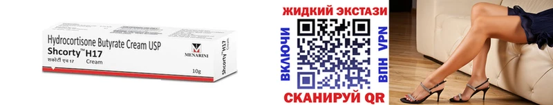 где найти наркотики  Урюпинск  hydra   Бутират 99% 