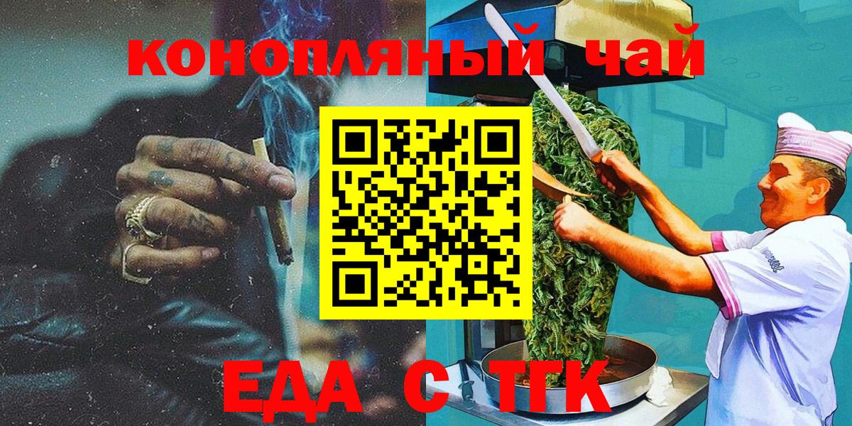Cannafood конопля Урюпинск