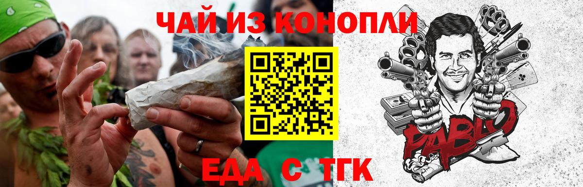Печенье с ТГК марихуана  Вход с VPN  Урюпинск 