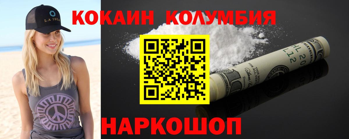 COCAIN Эквадор  Cocaine 97%  Вход с VPN  КОКАИН  Урюпинск 