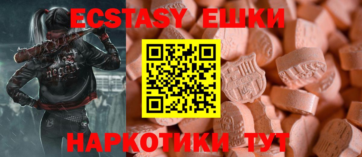 Ecstasy VHQ Урюпинск