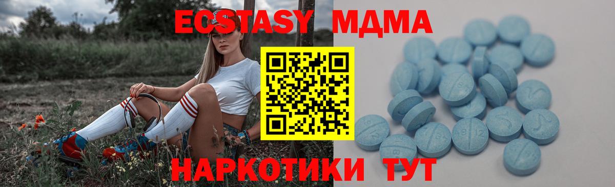 Ecstasy  ЭКСТАЗИ 99%  Вход с VPN  что такое наркотик  ЭКСТАЗИ Cube  Урюпинск 
