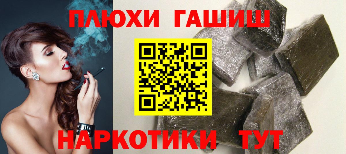 ГАШИШ гарик  Вход с VPN  Урюпинск  ГАШИШ  ГАШИШ убойный 