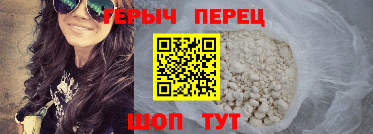 Героин VHQ Урюпинск