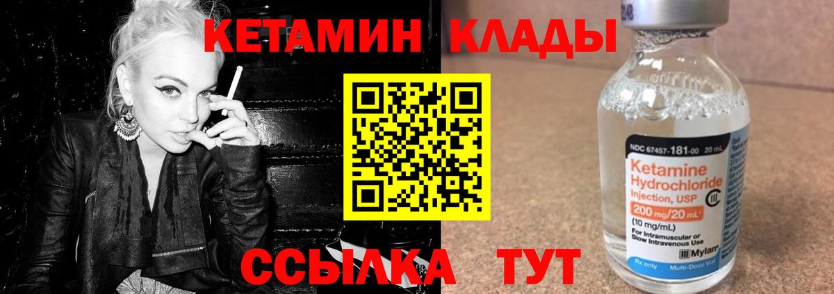Урюпинск  КЕТАМИН ketamine  Вход с VPN 