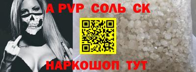 соль курить ск Ипатово
