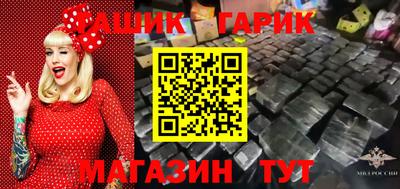 гашик Ирбит