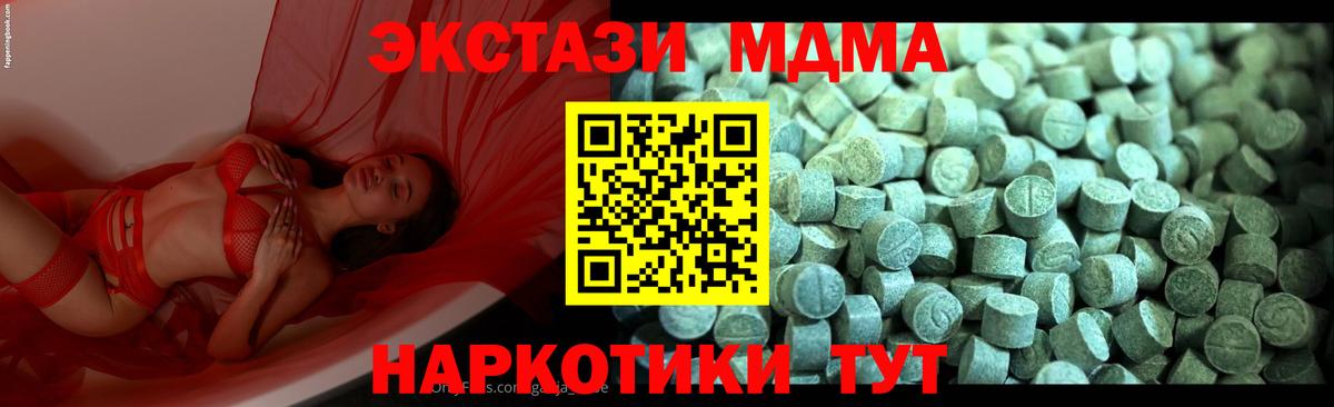 МДМА Molly Урюпинск