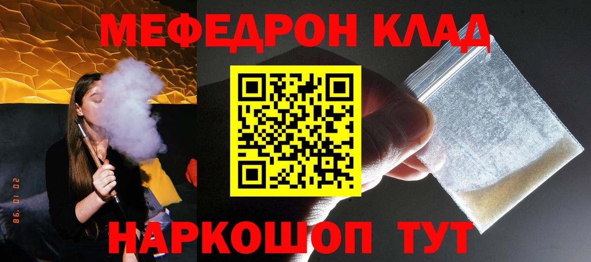 МЯУ-МЯУ VHQ  МЯУ-МЯУ  Урюпинск  закладка  Вход с VPN  МЯУ-МЯУ 4 MMC 