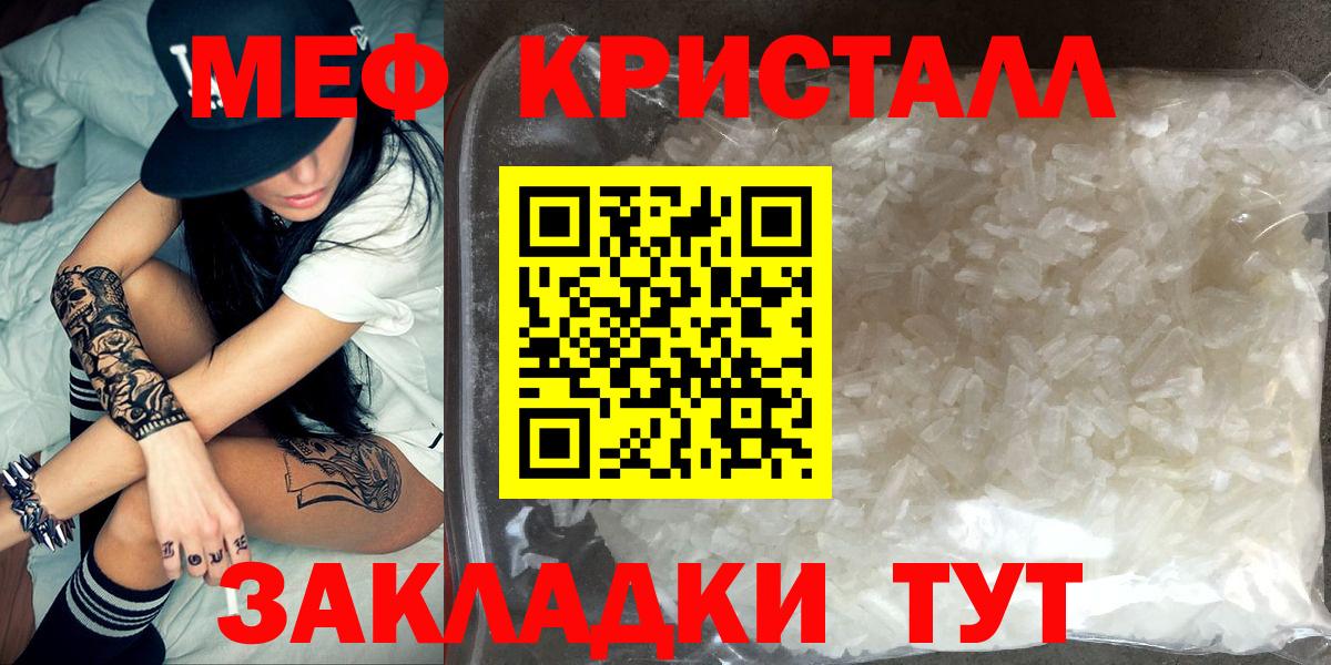 Меф МЯУ МЯУ  Cocaine  Марихуана  Мефедрон кристаллы  Урюпинск  Вход с VPN  ГАШ  MDMA 