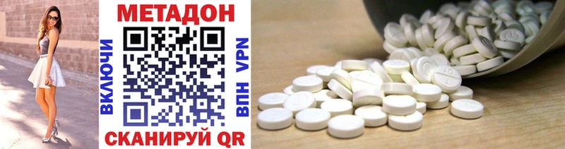 Метадон methadone  Урюпинск 