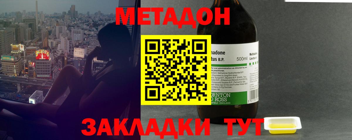 Метадон белоснежный Урюпинск