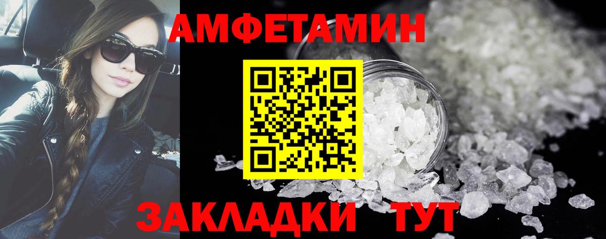 Первитин пудра Урюпинск