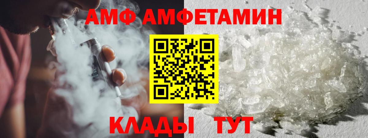 Метамфетамин  Вход с VPN  Урюпинск  Первитин Декстрометамфетамин 99.9% 