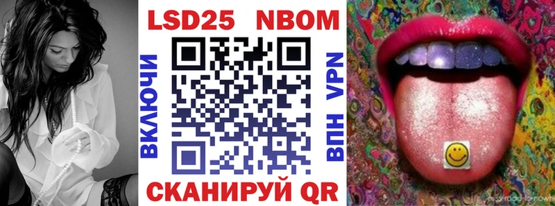 Марки 25I-NBOMe 1,5мг  цены   Урюпинск 