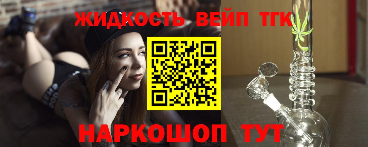 Урюпинск  Дистиллят ТГК вейп с тгк  Вход с VPN  Дистиллят ТГК Wax 
