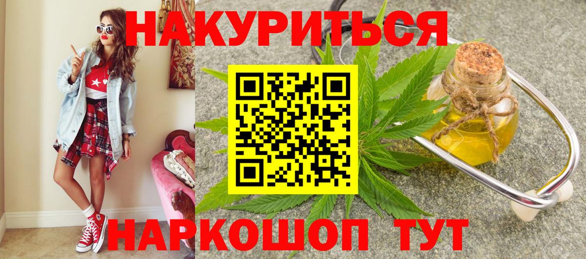 Бошки Шишки сатива Урюпинск